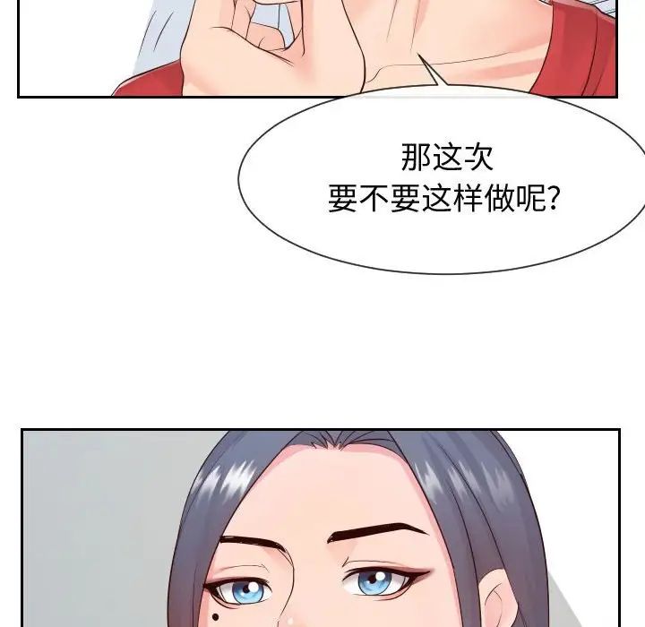 同一屋檐第30话