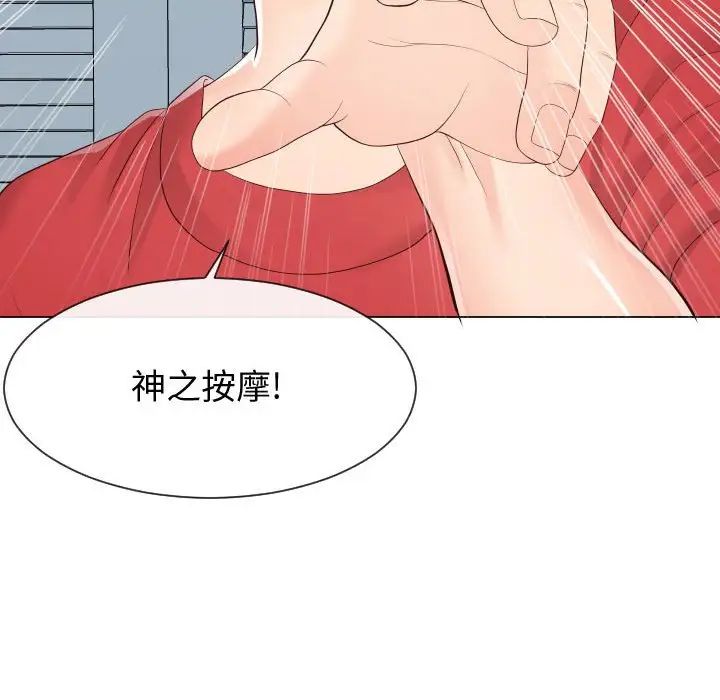 同一屋檐第30话