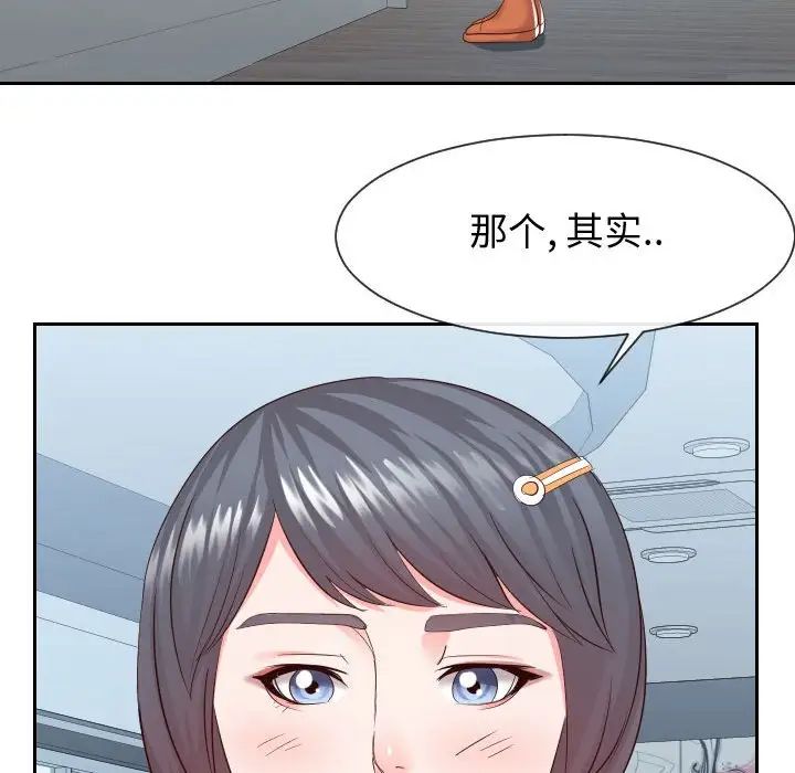 同一屋檐第30话