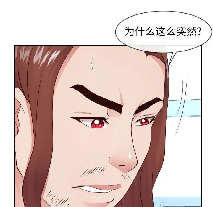 同一屋檐第30话