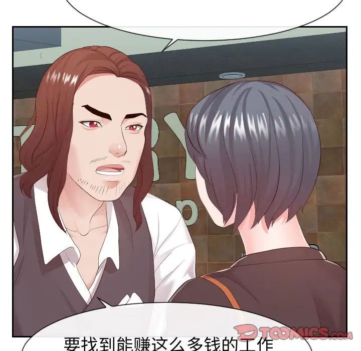 同一屋檐第30话