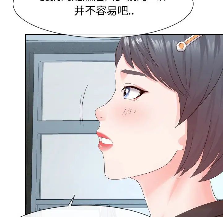 同一屋檐第30话