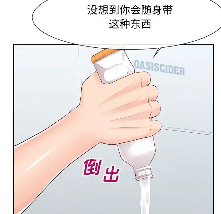 同一屋檐第30话