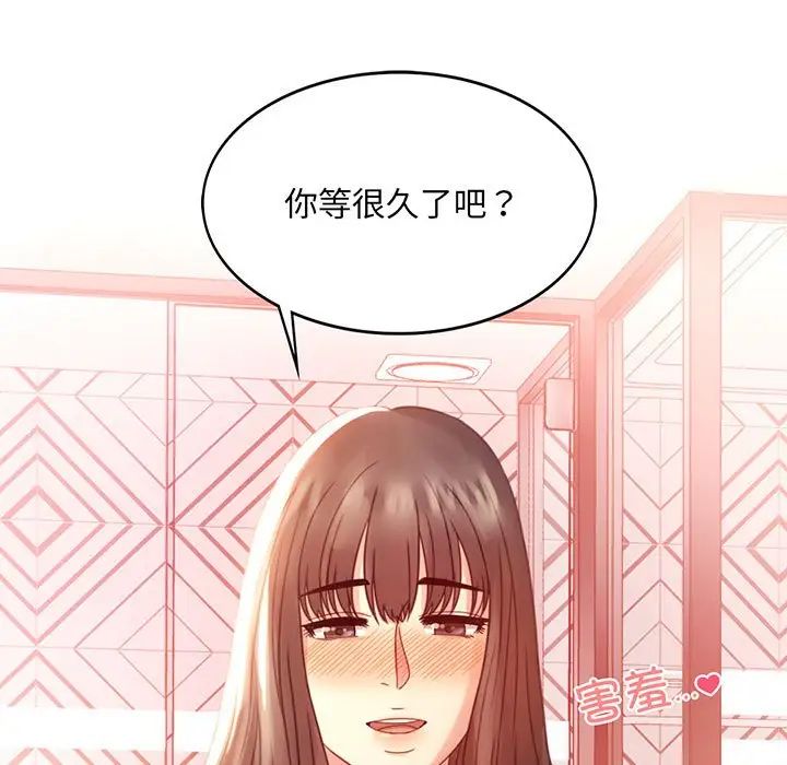 背叛的开始第5话