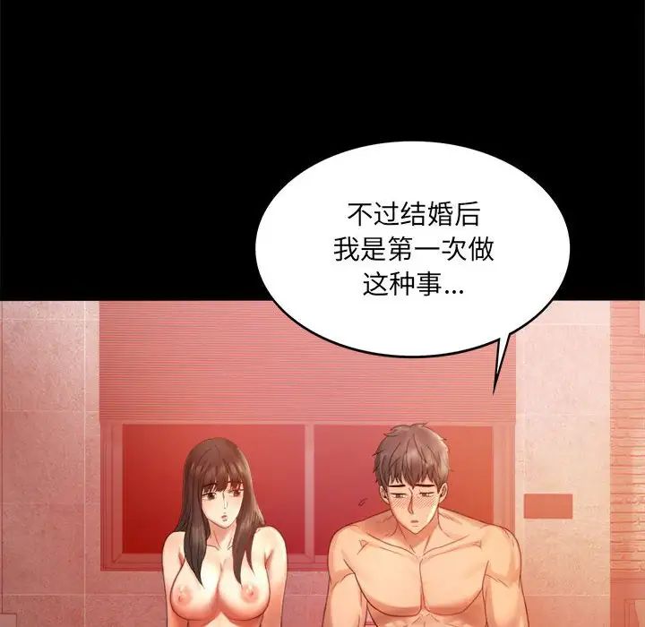 背叛的开始第5话