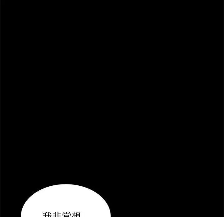 背叛的开始第5话