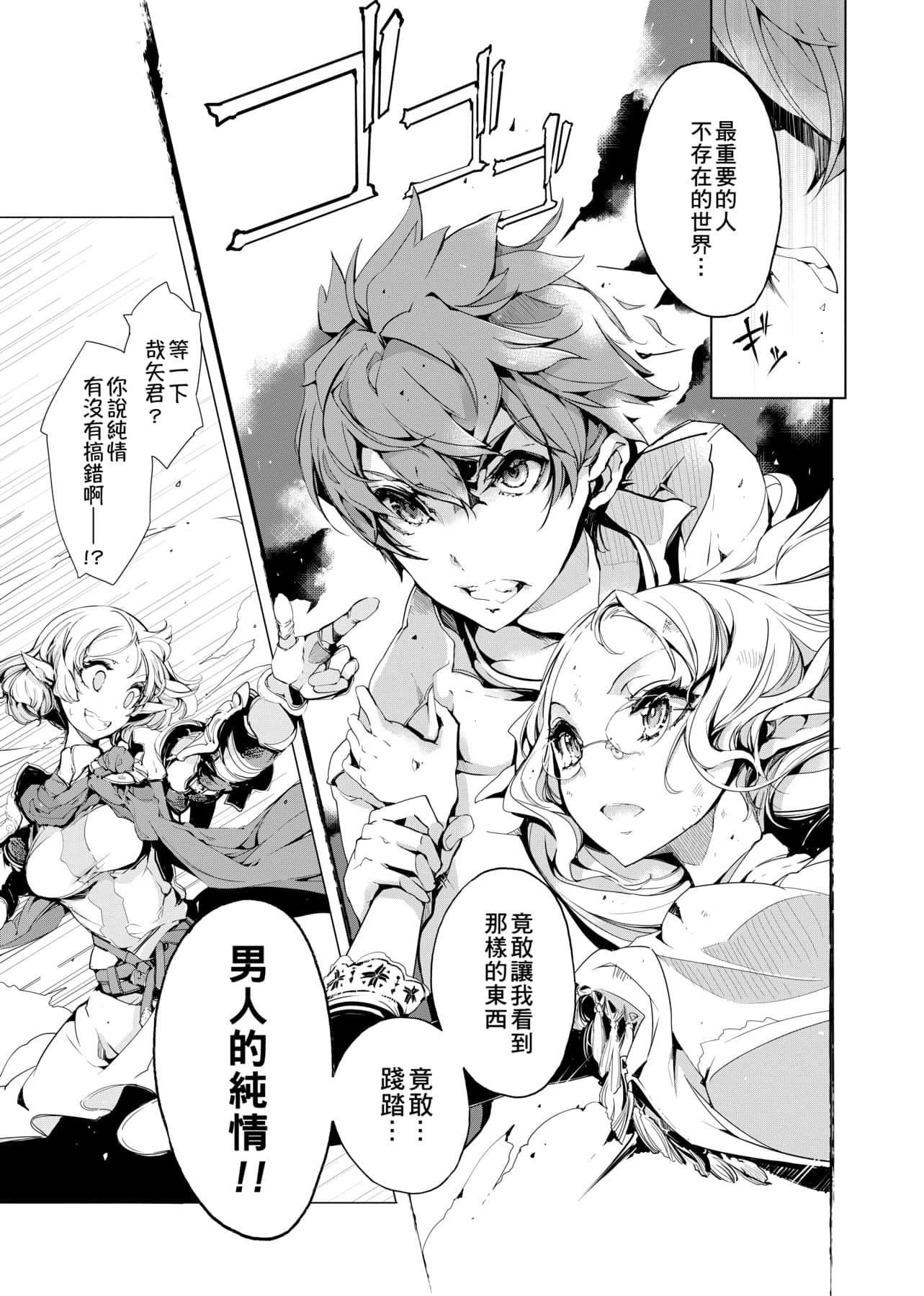 [袁藤冲人]エルフの嫁入り精灵新嫁娘[黑条修正][单行本][未来数位中文][袁藤冲人]エルフの嫁入り精灵新嫁娘[黑条修正][单行本][未来数位中文]