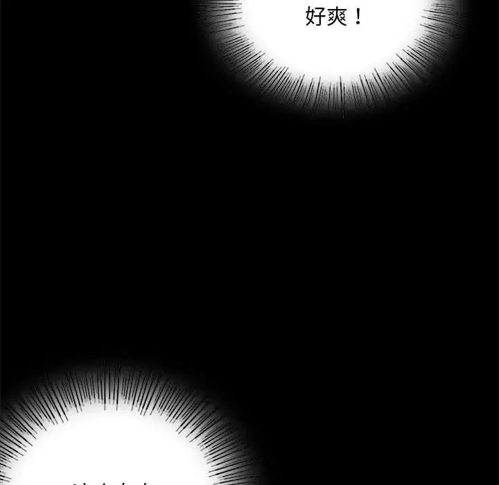 背叛的开始第5话