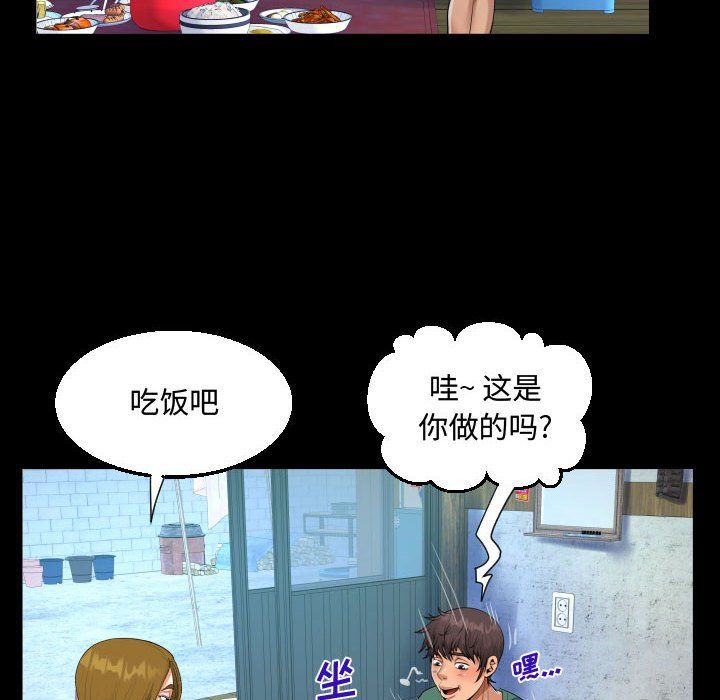 阿姨第21话