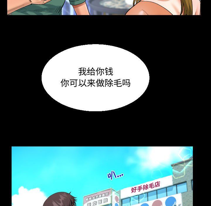 阿姨第21话