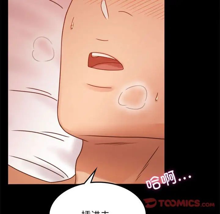 背叛的开始第5话