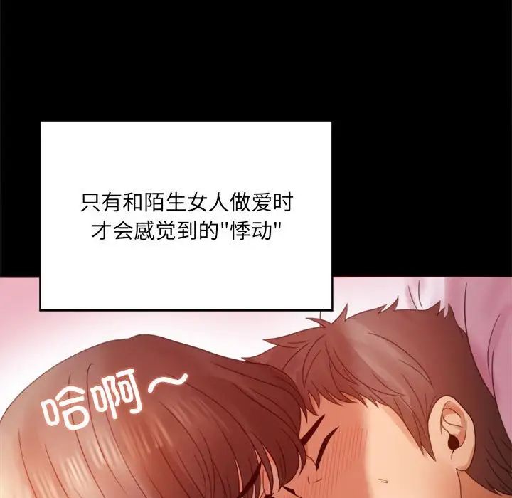 背叛的开始第5话