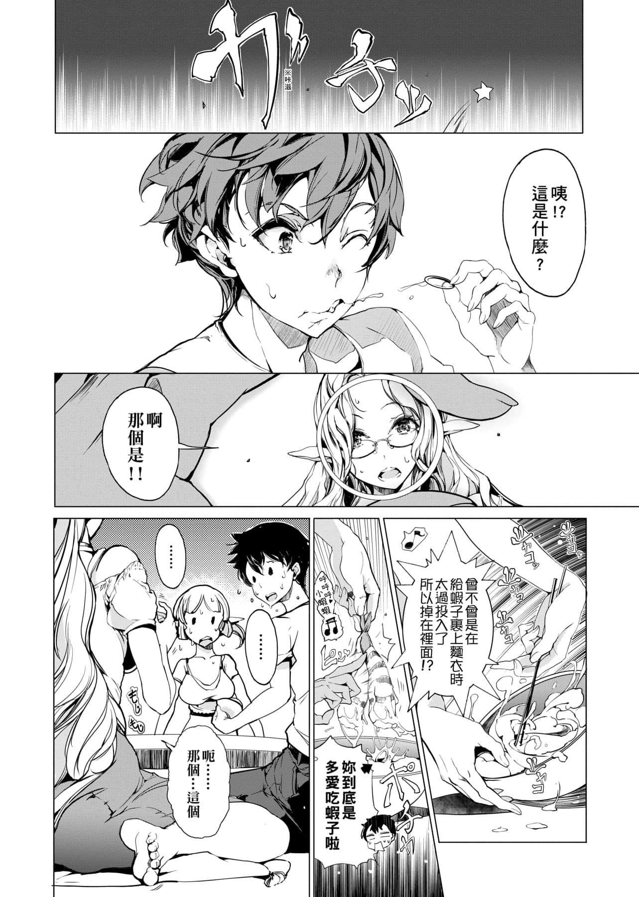 [袁藤冲人]エルフの嫁入り精灵新嫁娘[黑条修正][单行本][未来数位中文][袁藤冲人]エルフの嫁入り精灵新嫁娘[黑条修正][单行本][未来数位中文]