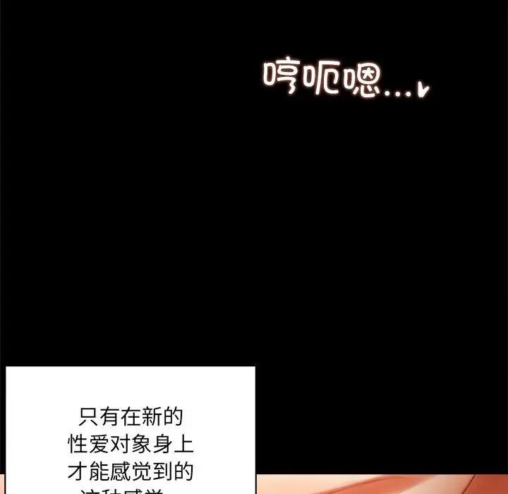 背叛的开始第5话