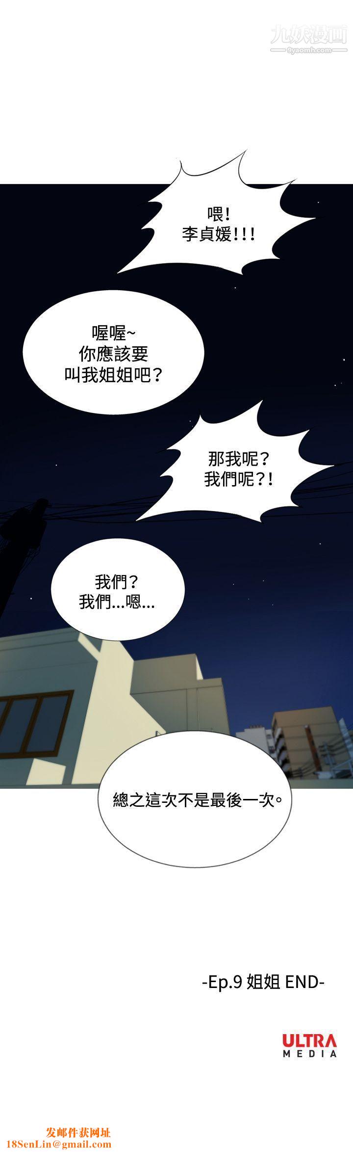 哪里坏坏ep.9-姐姐6