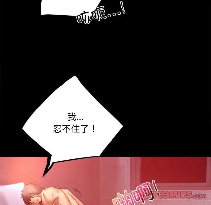 背叛的开始第5话