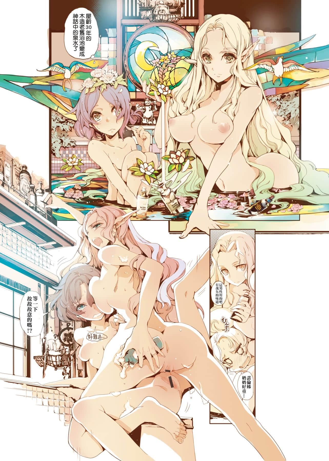 [袁藤沖人]エルフの嫁入り精靈新嫁娘[黑條修正][單行本][未來數位中文][袁藤沖人]エルフの嫁入り精靈新嫁娘[黑條修正][單行本][未來數位中文]