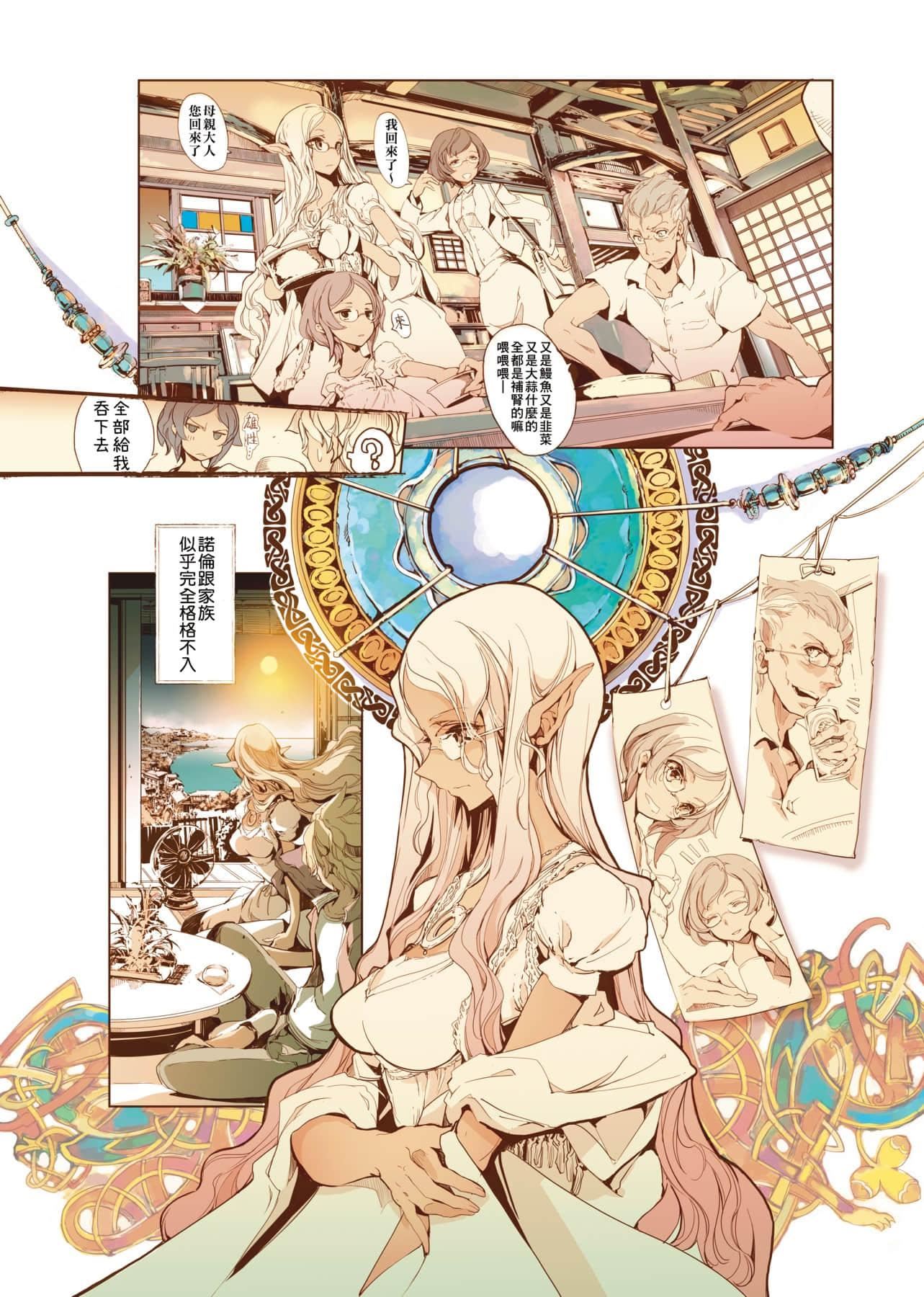 [袁藤冲人]エルフの嫁入り精灵新嫁娘[黑条修正][单行本][未来数位中文][袁藤冲人]エルフの嫁入り精灵新嫁娘[黑条修正][单行本][未来数位中文]