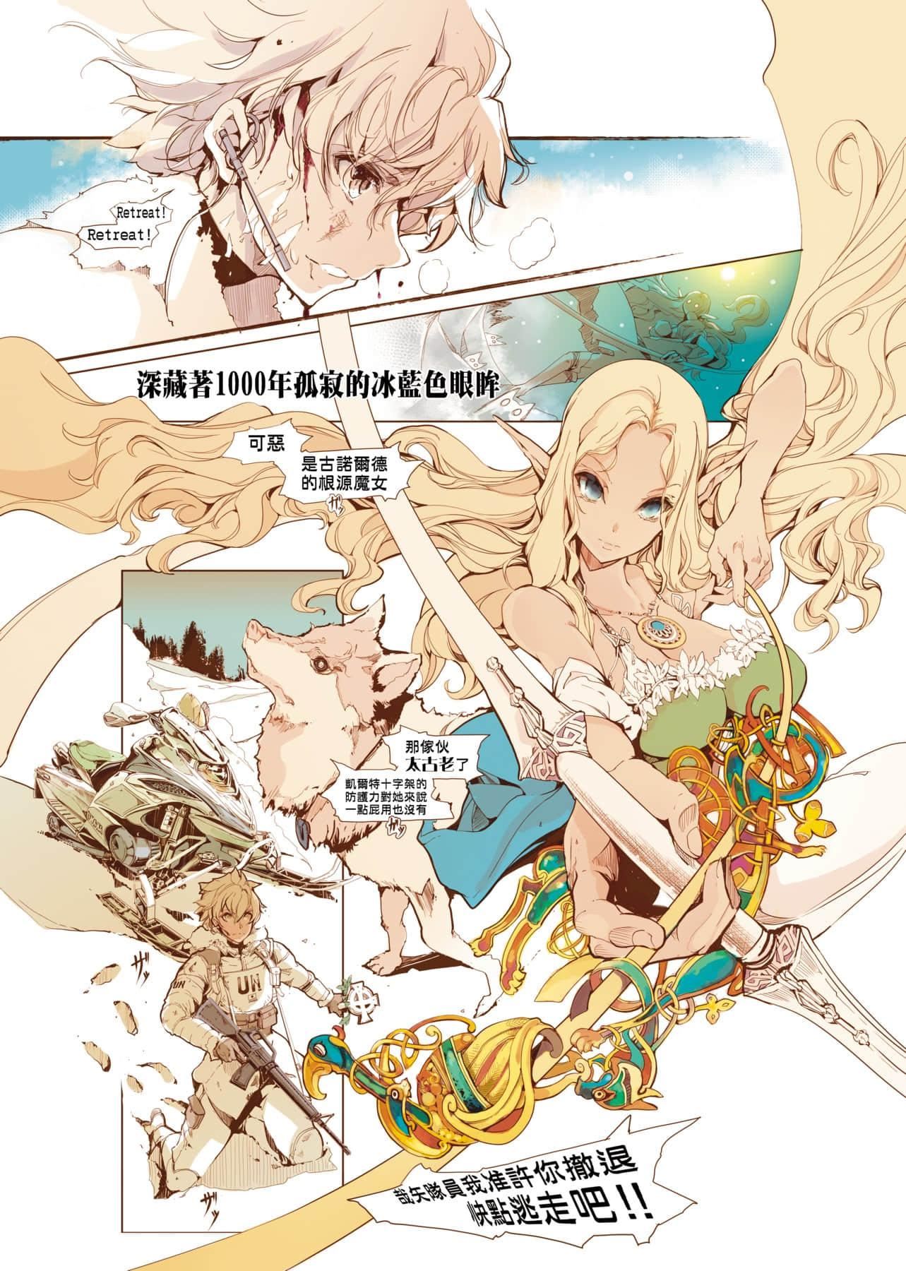 [袁藤冲人]エルフの嫁入り精灵新嫁娘[黑条修正][单行本][未来数位中文][袁藤冲人]エルフの嫁入り精灵新嫁娘[黑条修正][单行本][未来数位中文]