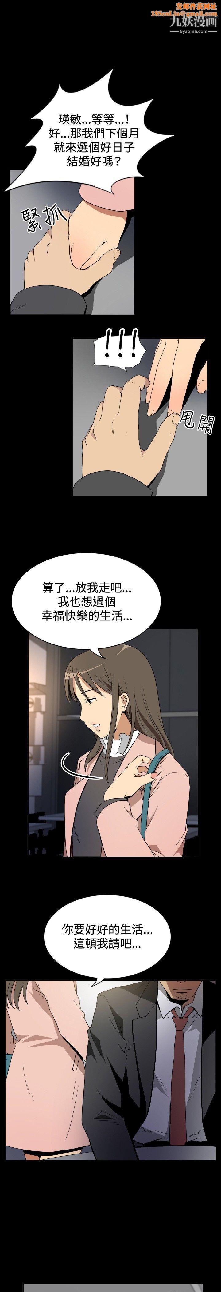 哪里坏坏ep.10-同居人2