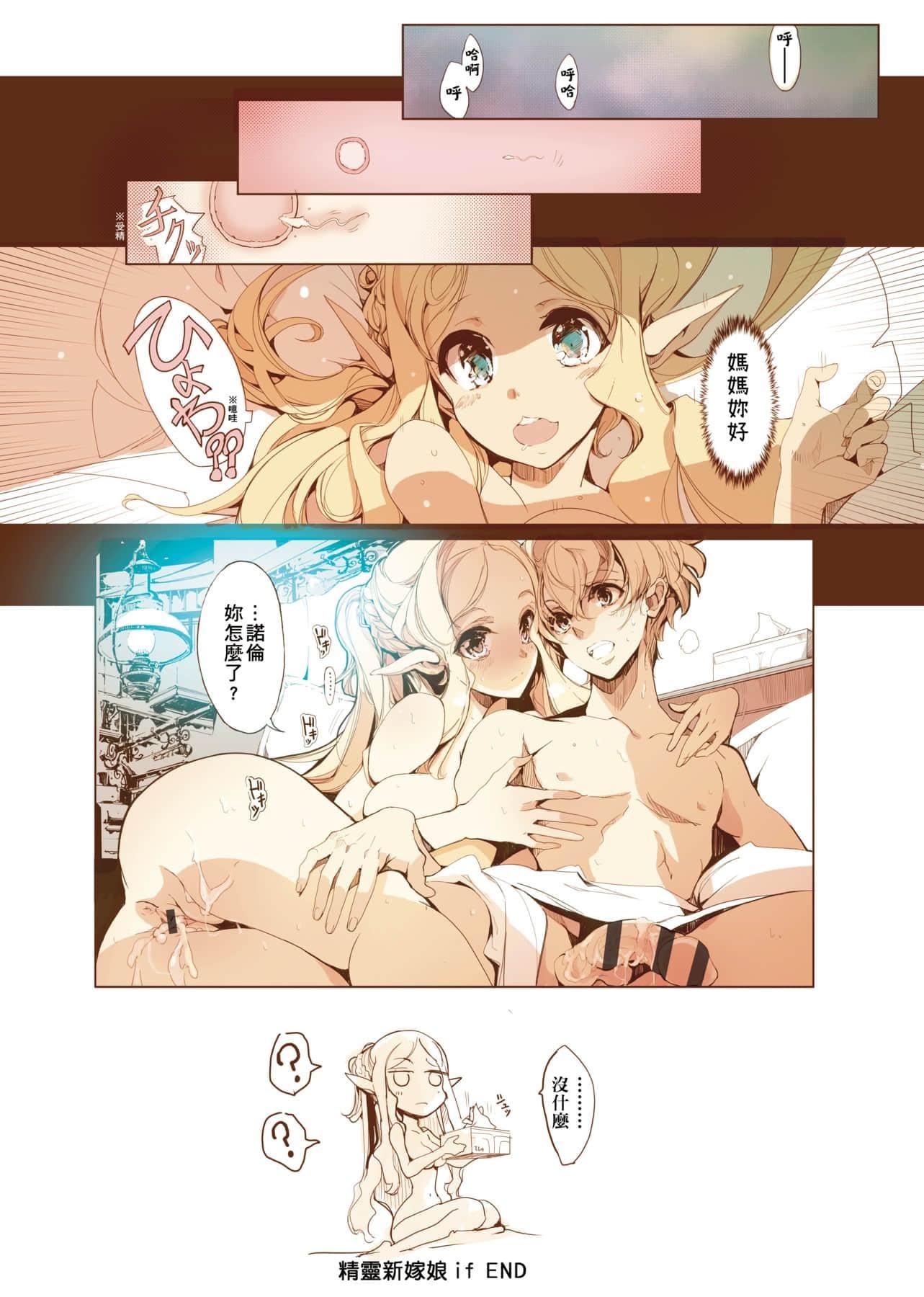 [袁藤冲人]エルフの嫁入り精灵新嫁娘[黑条修正][单行本][未来数位中文][袁藤冲人]エルフの嫁入り精灵新嫁娘[黑条修正][单行本][未来数位中文]