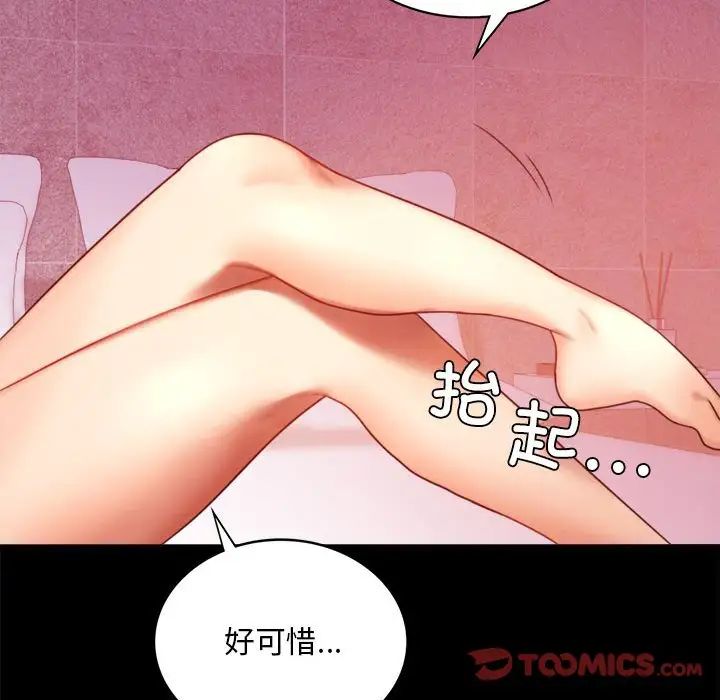 背叛的开始第5话