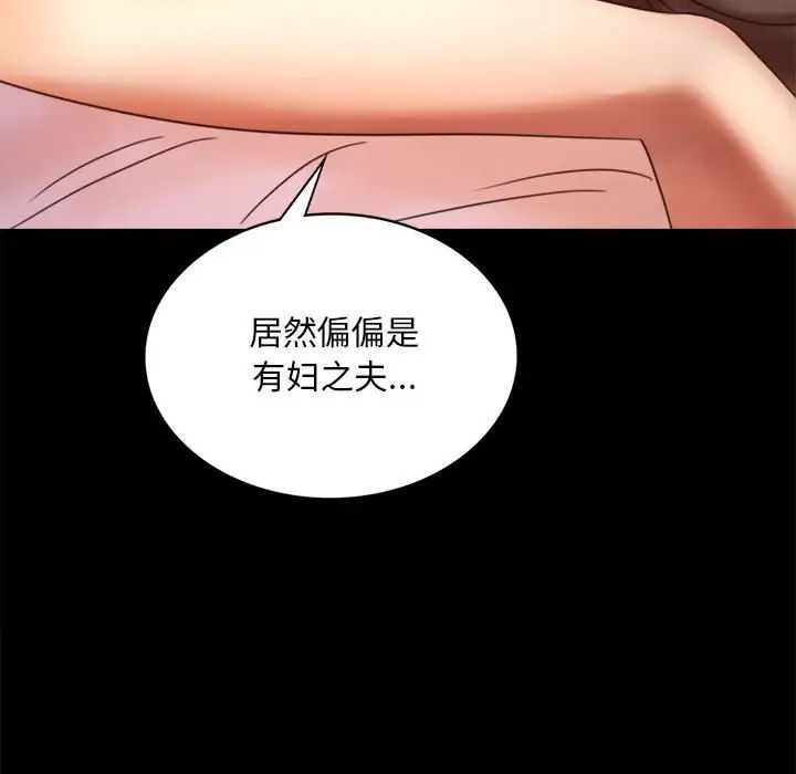 背叛的开始第5话