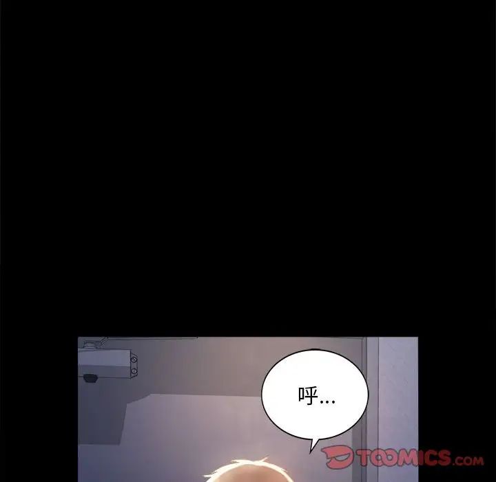 背叛的开始第5话