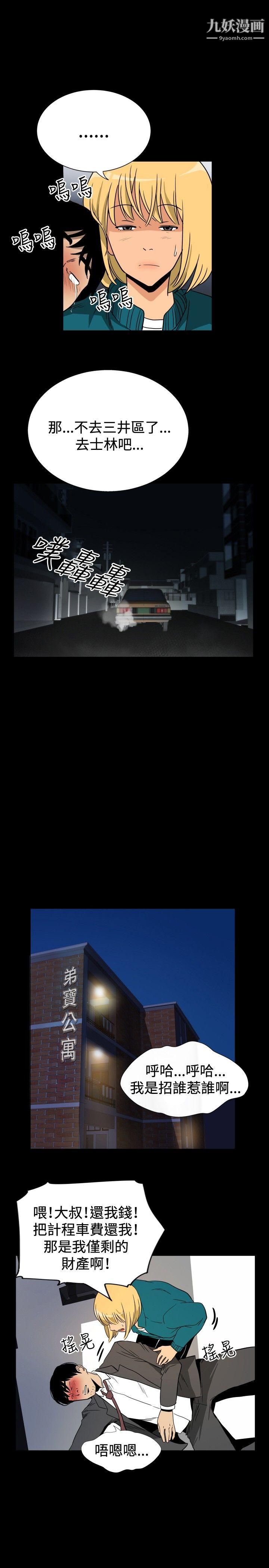 哪里坏坏ep.10-同居人3