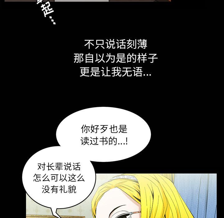 羁绊第1话