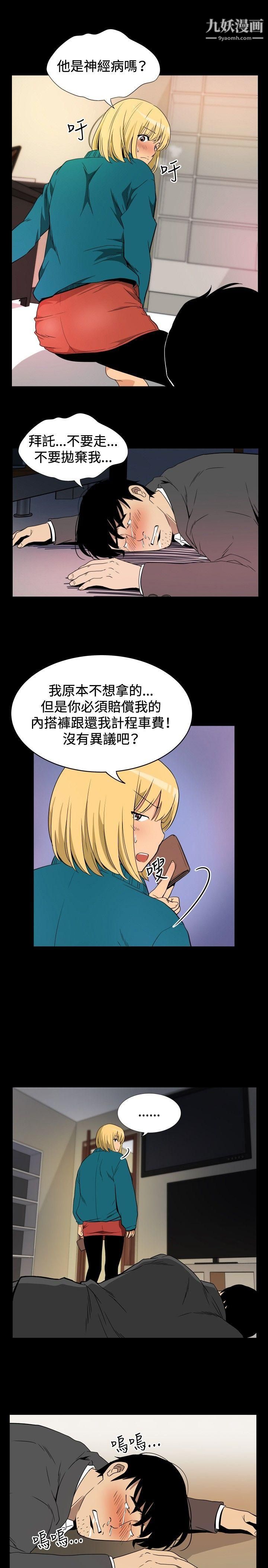 哪里坏坏ep.10-同居人4