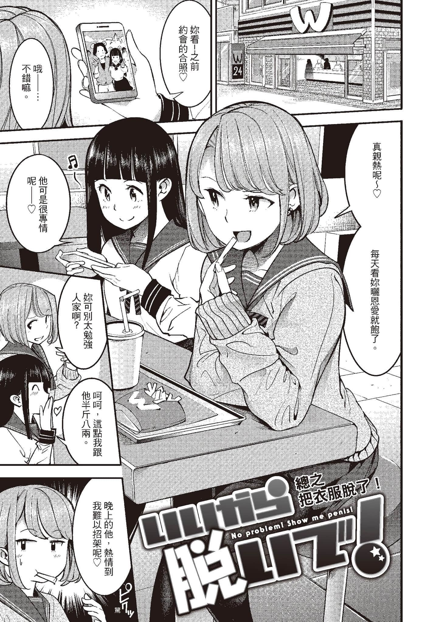 [SAVAN]発情ラビッツ[中国翻訳][DL版][SAVAN]発情ラビッツ[中国翻訳][DL版]