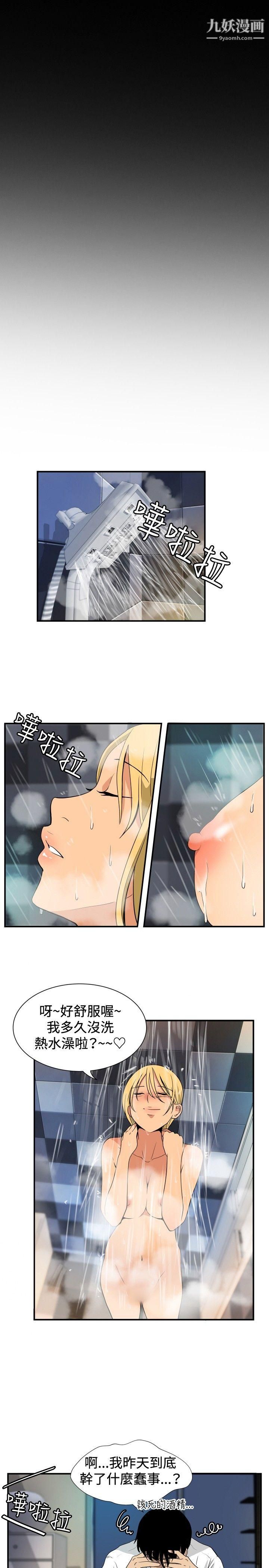 哪里坏坏ep.10-同居人4