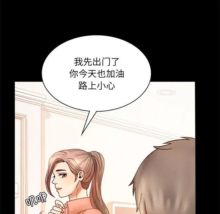 背叛的开始第6话
