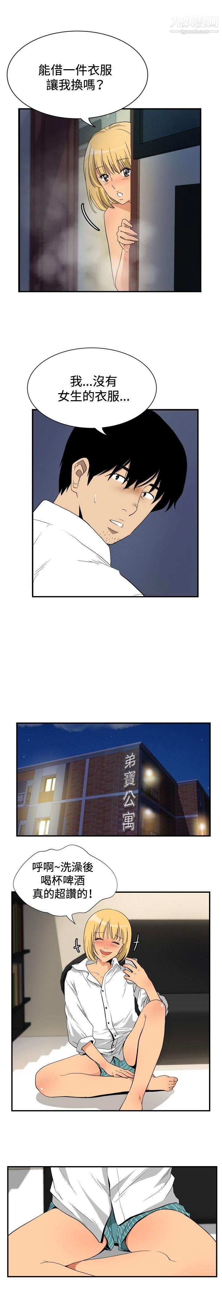 哪里坏坏ep.10-同居人4