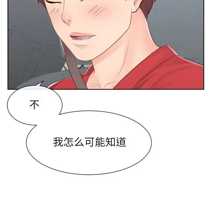 同一屋檐第32话