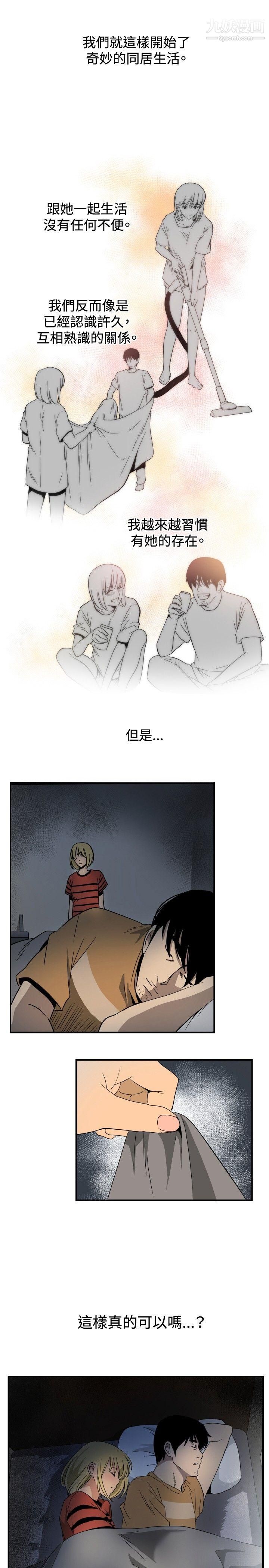 哪里坏坏ep.10-同居人4