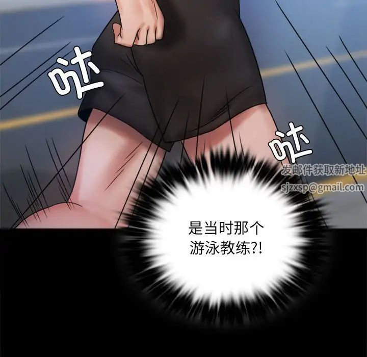 背叛的开始第6话