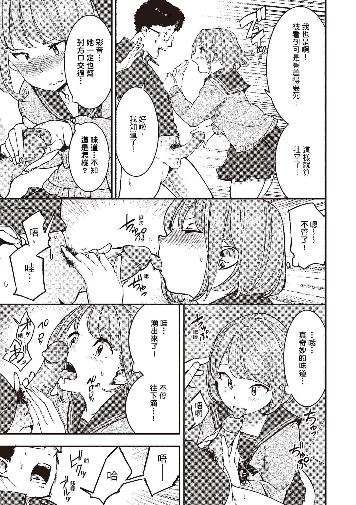 [SAVAN]発情ラビッツ[中国翻訳][DL版][SAVAN]発情ラビッツ[中国翻訳][DL版]