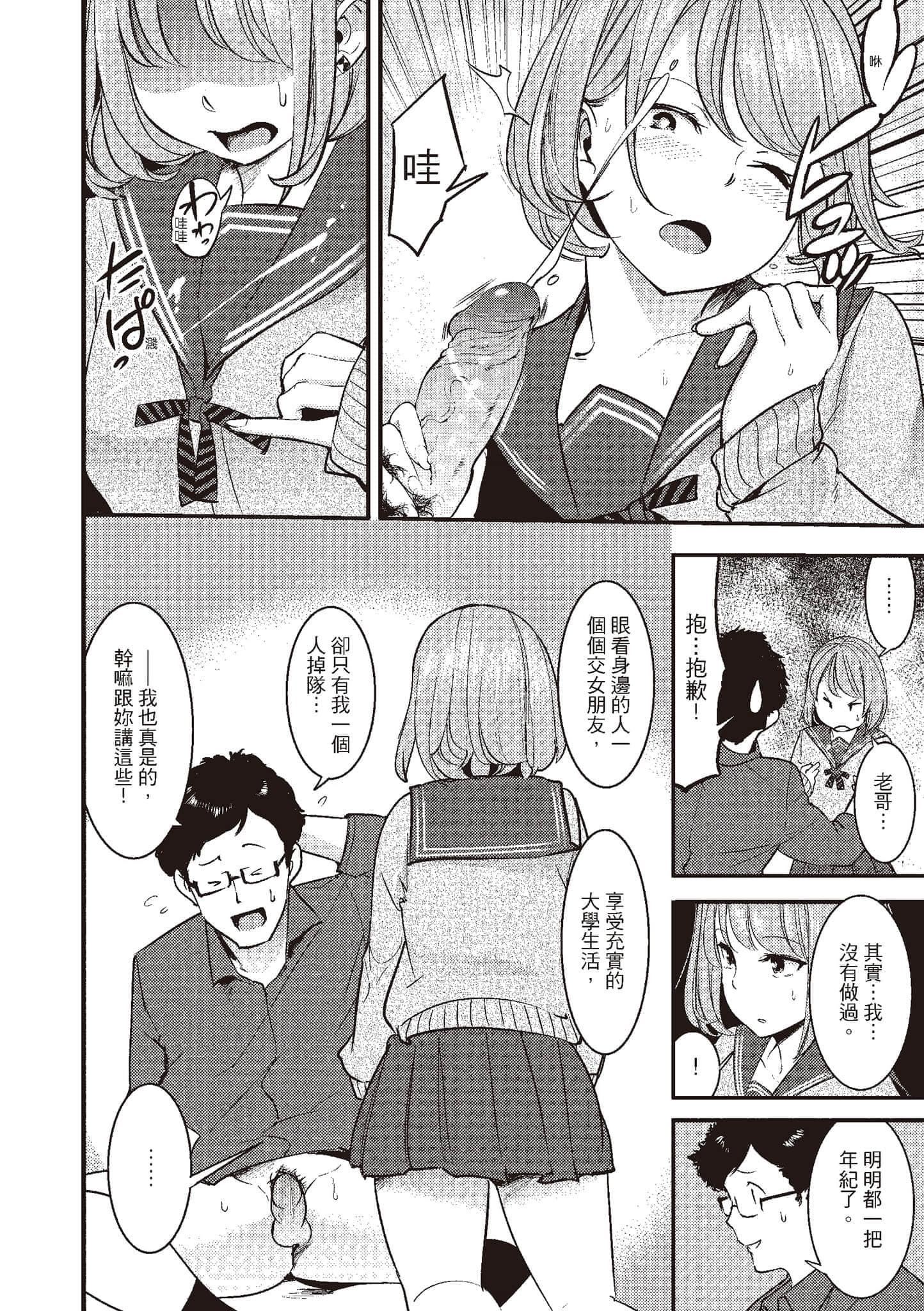 [SAVAN]発情ラビッツ[中国翻訳][DL版][SAVAN]発情ラビッツ[中国翻訳][DL版]