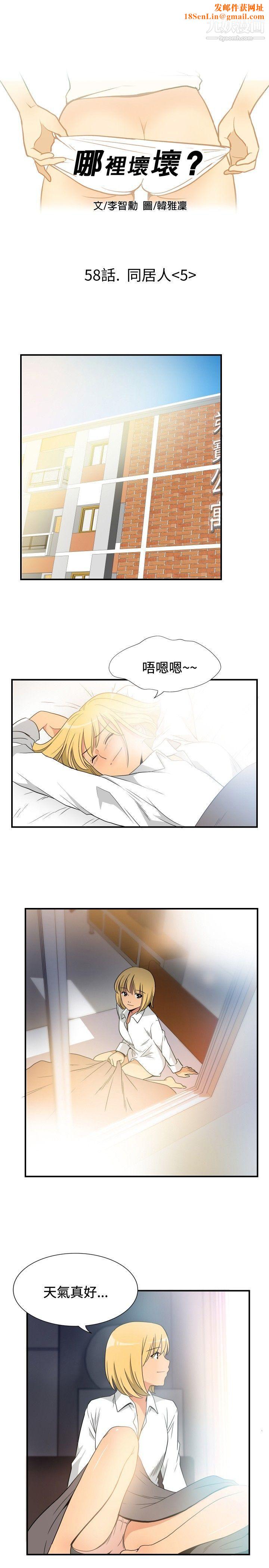 哪里坏坏ep.10-同居人5