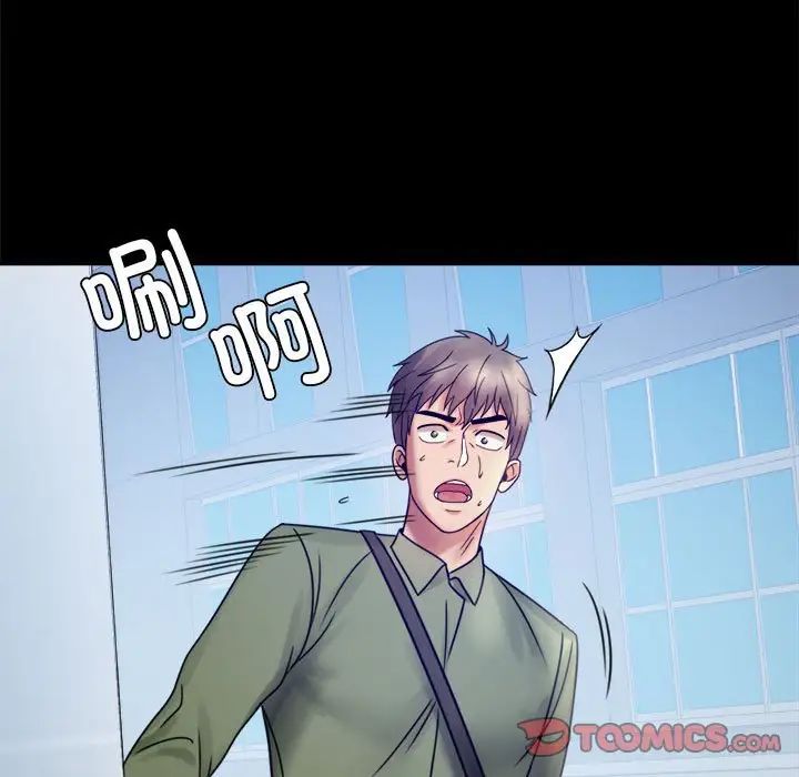 背叛的开始第6话