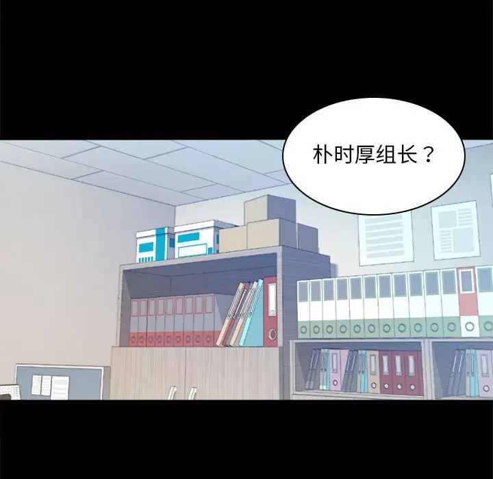 背叛的开始第6话