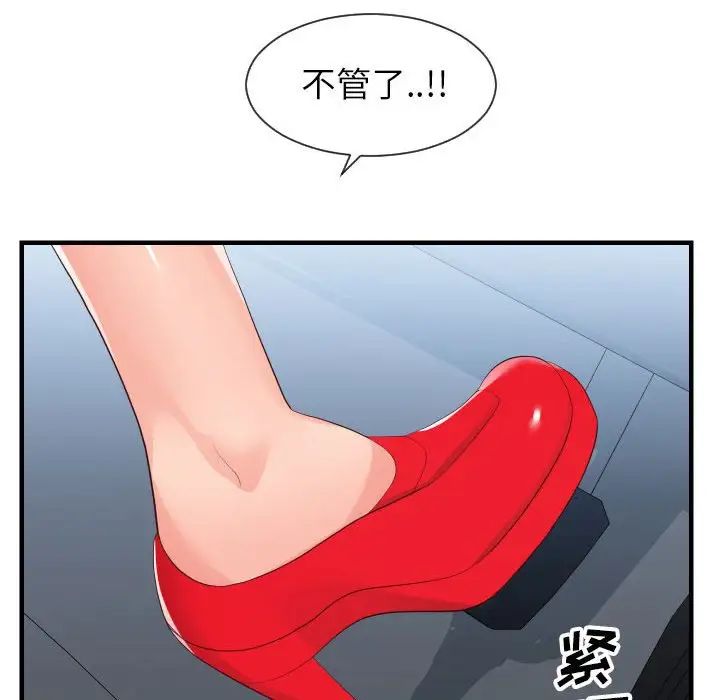 同一屋檐第32话