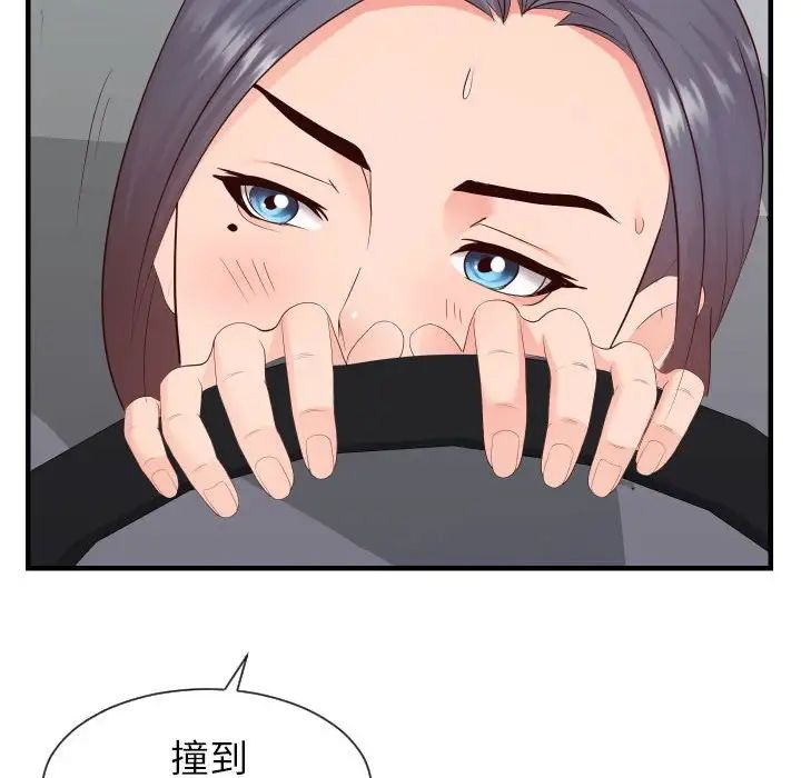 同一屋檐第32话