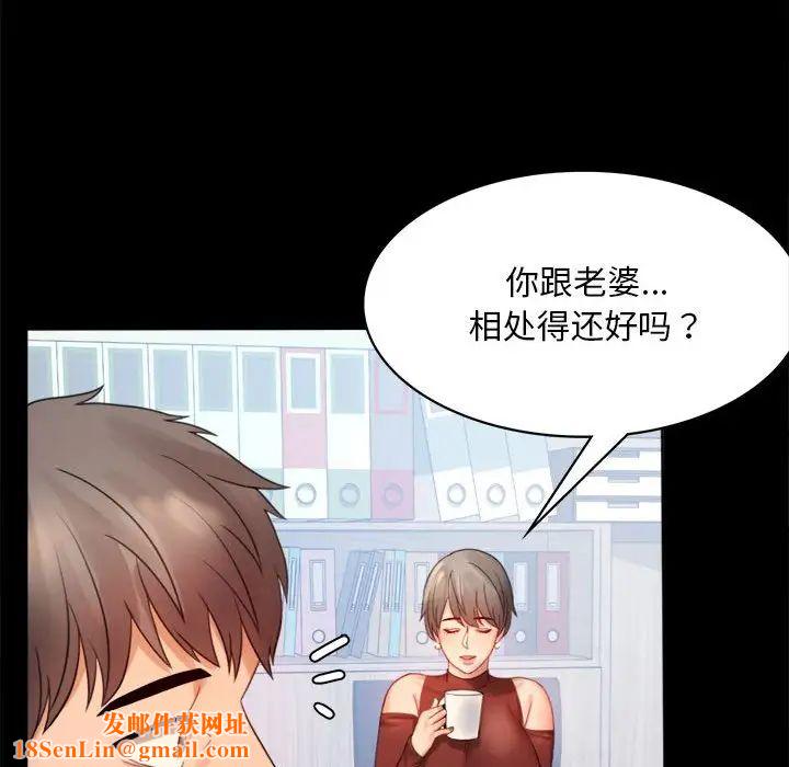 背叛的开始第6话