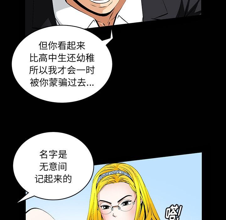 羁绊第1话
