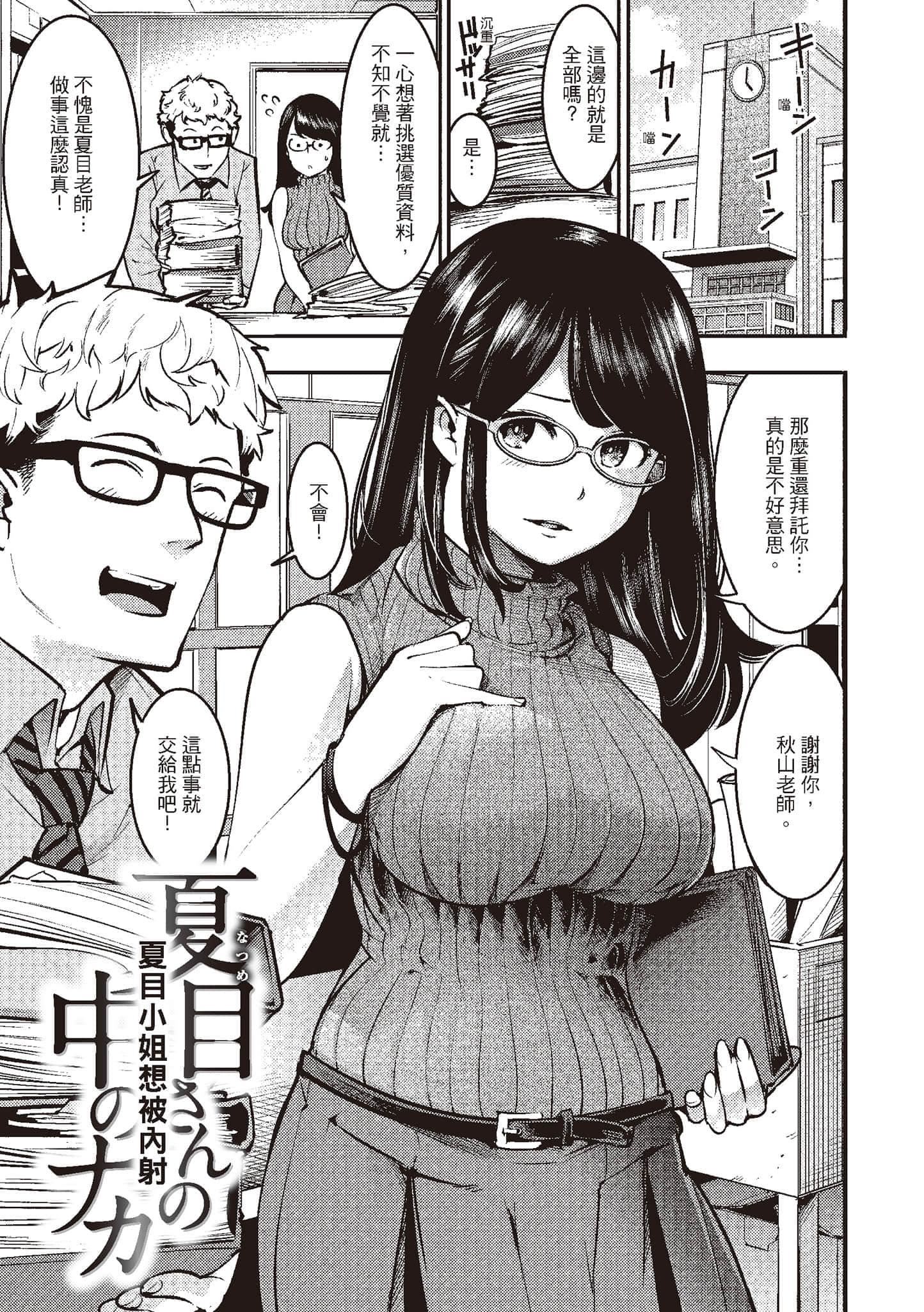 [SAVAN]発情ラビッツ[中国翻訳][DL版][SAVAN]発情ラビッツ[中国翻訳][DL版]