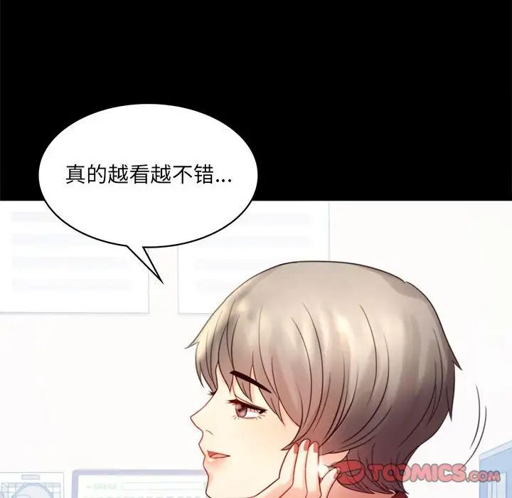 背叛的开始第6话