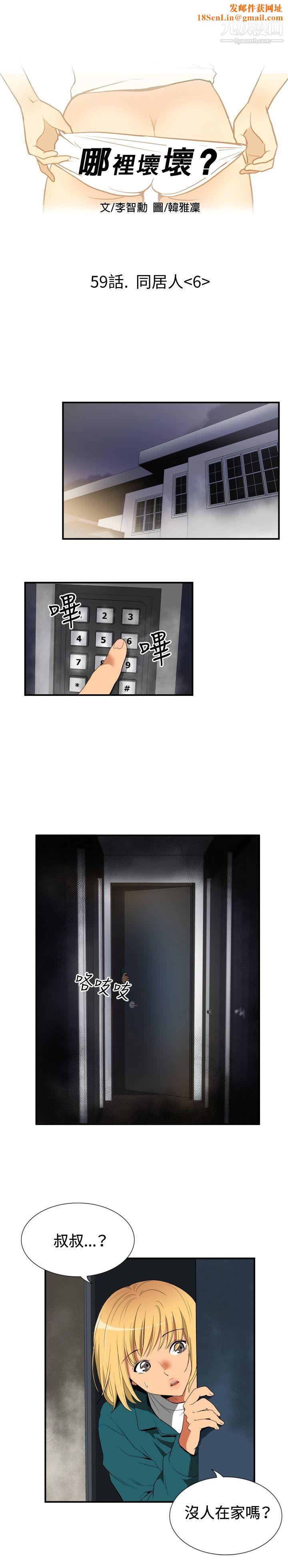 哪里坏坏ep.10-同居人6